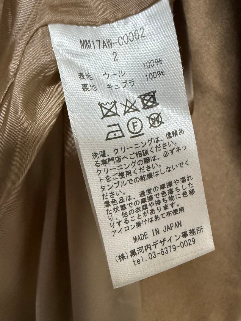 マメクロゴウチ ノーカラーロングコート ベージュ