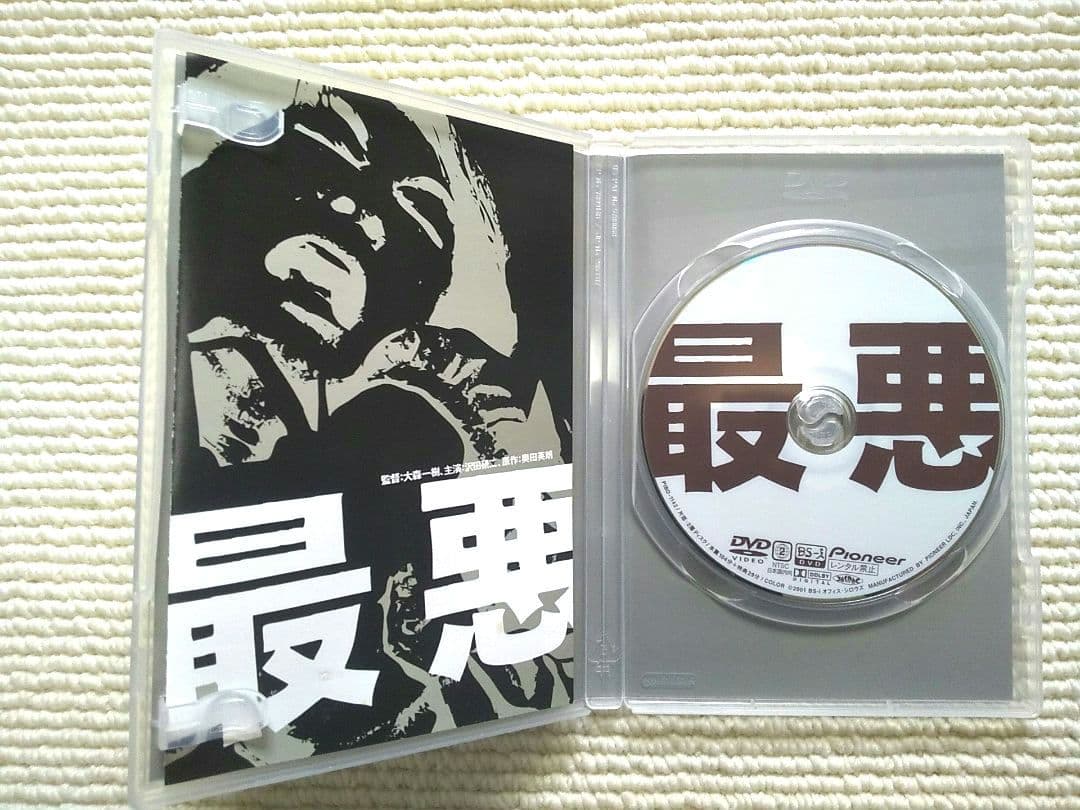 沢田研二 主演 最悪 デラックス版 '01BS-i 幻のドラマDVD 希少品