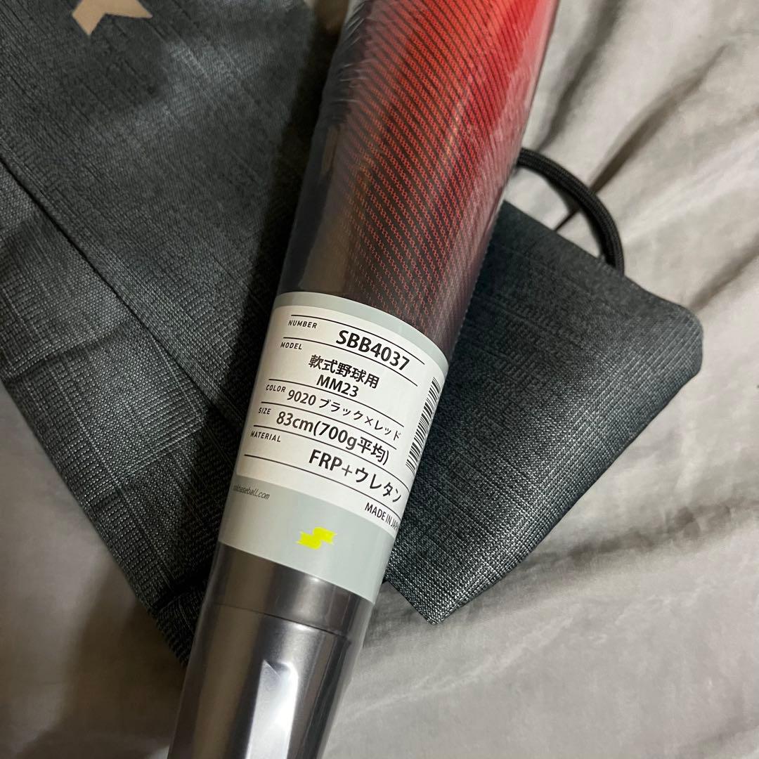 SSK 一般軟式ウレタンバット MM23 83cm 700g 赤黒