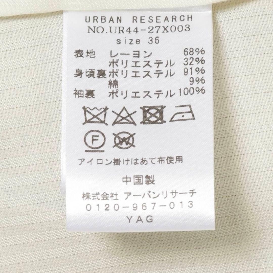 モスモス　アーバンリサーチ　ノーカラートレンチ　ロング　トレンチコート