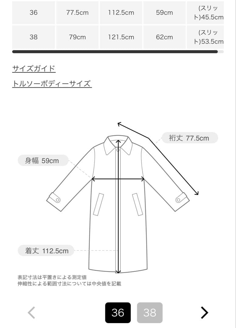 モスモス　アーバンリサーチ　ノーカラートレンチ　ロング　トレンチコート