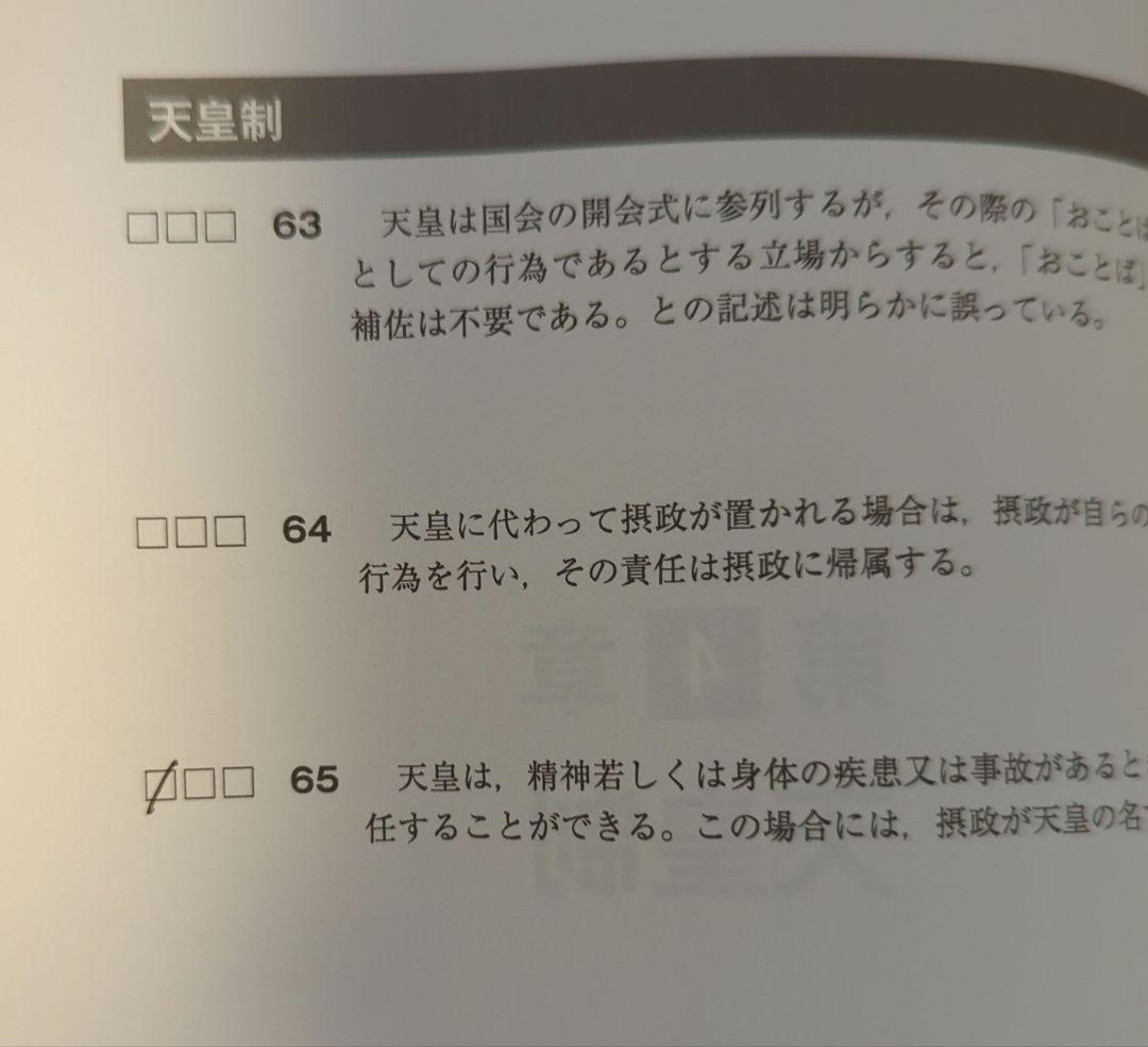 資格スクエア予備試験　８期全巻セット