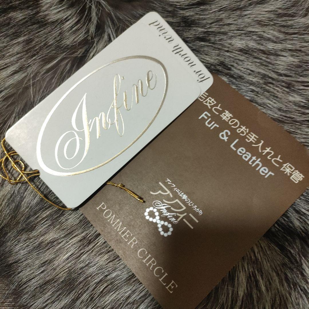 未使用保管品　アンフィニ　シルバーフォックス　襟巻き　マフラー　定価86万円