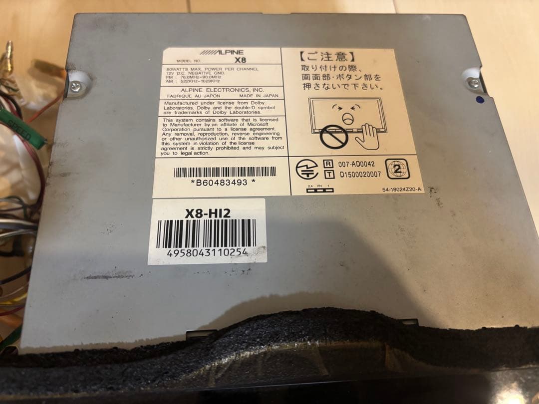 ALPINE X8 インダッシュモニター