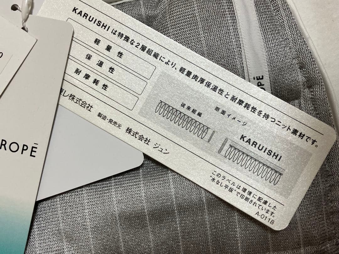 【タグ付き未使用品】 ホワイトダウンスカート