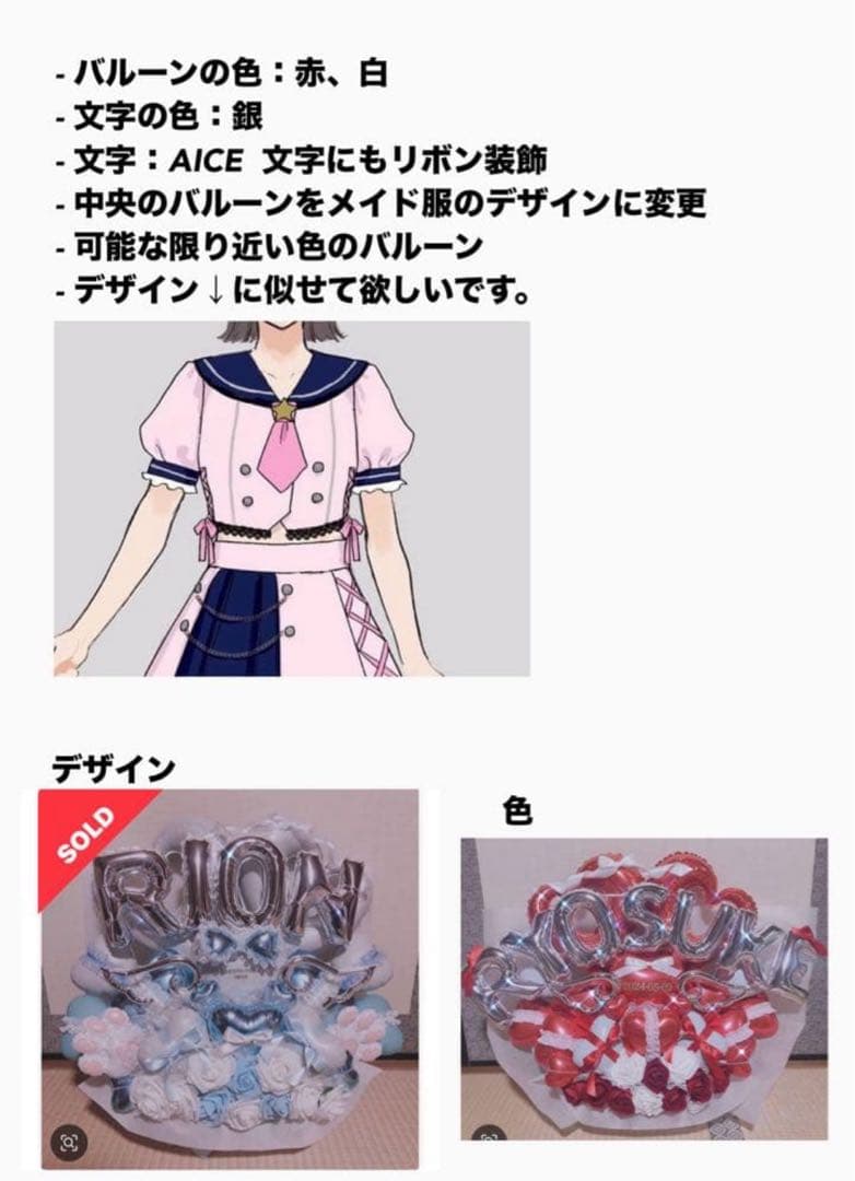 ©️　バルーンギフト　バルーンアレンジ 生誕祭　推し