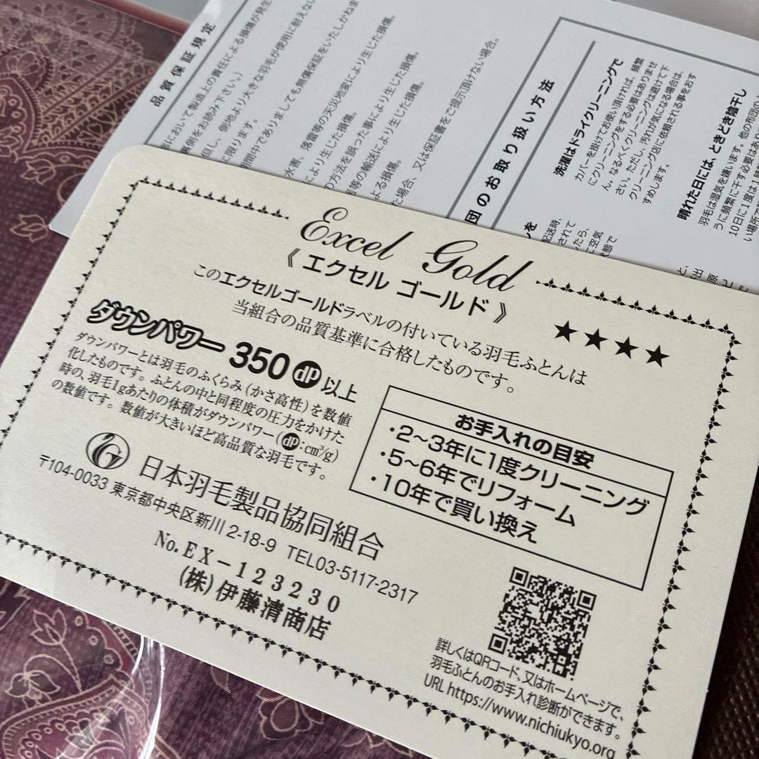 ダウン85% シングルサイズ布団 花柄