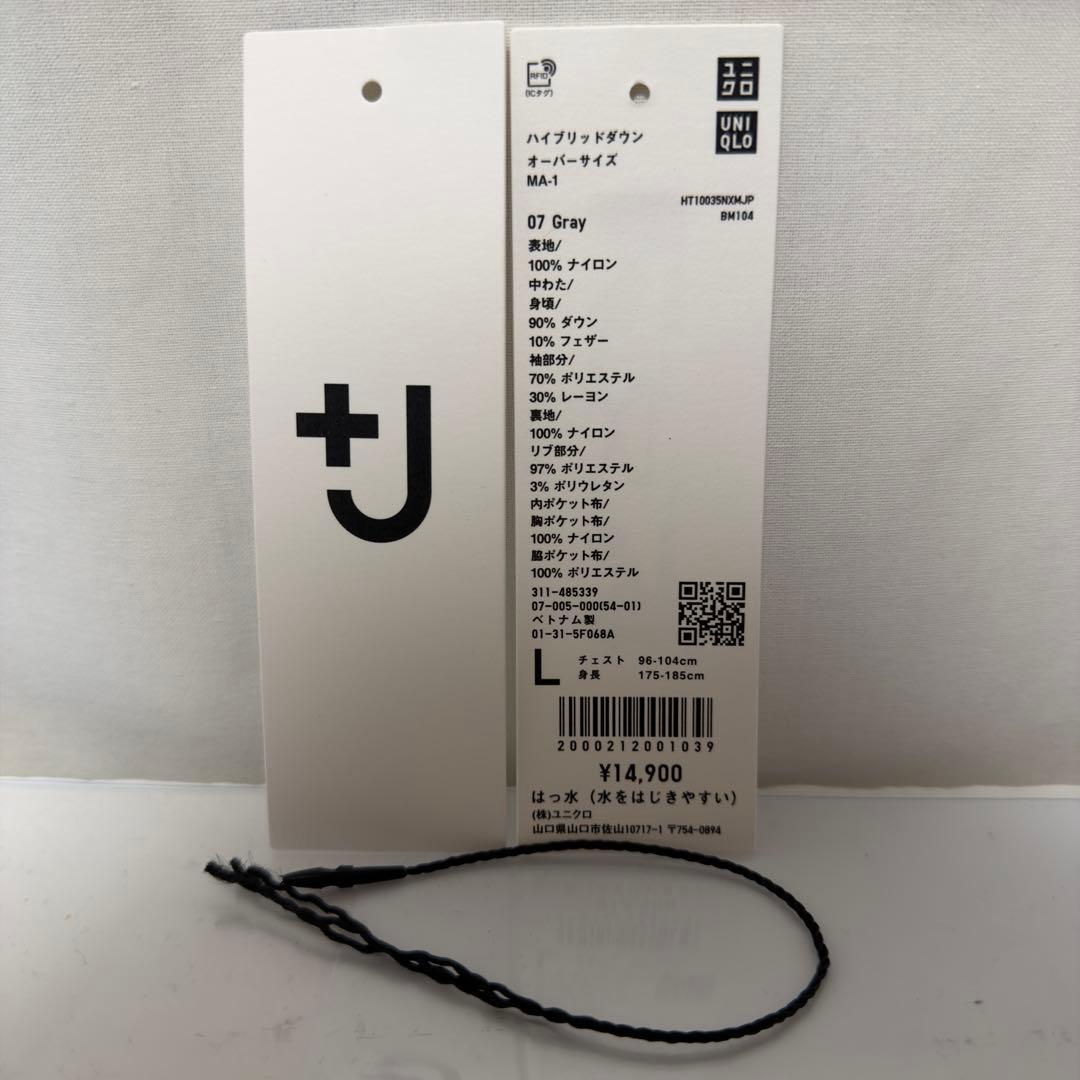 ハイブリッドダウンオーバーサイズMA-1 L グレー UNIQLO+j新品未使用