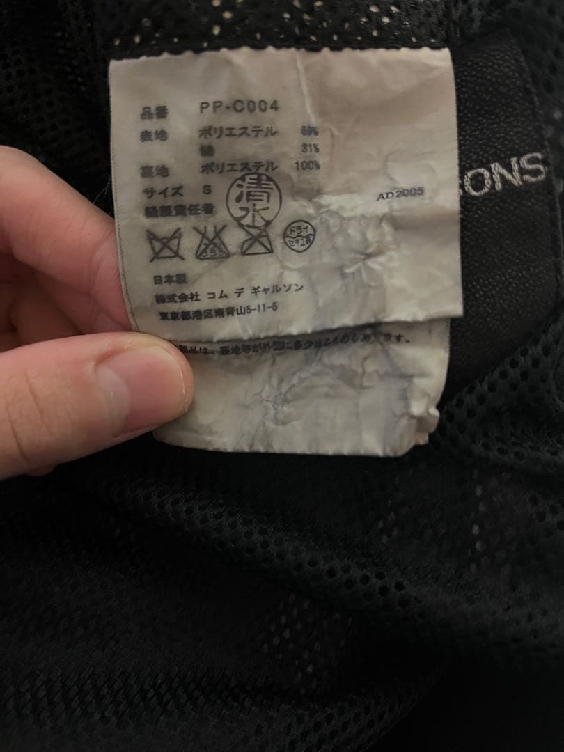 【05AW】COMME des GARCONS HOMME PLUS Pコート