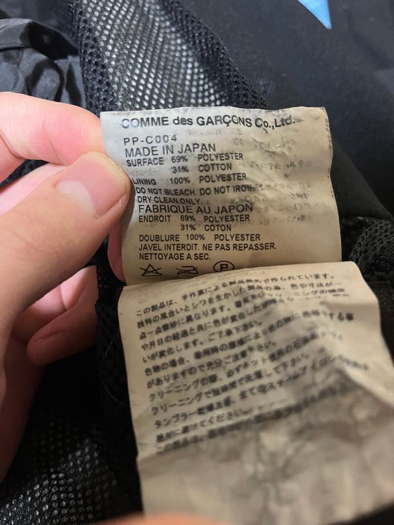 【05AW】COMME des GARCONS HOMME PLUS Pコート