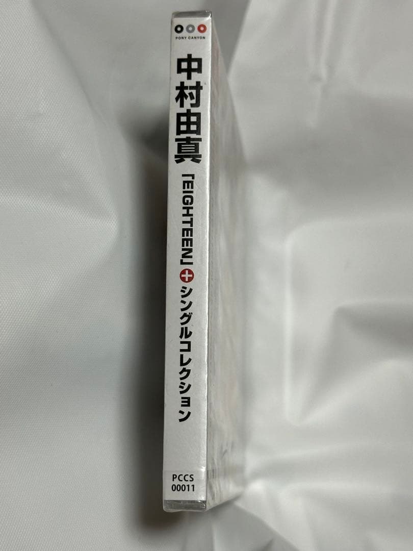 中村由真/Myこれ!チョイス 11 EIGHTEEN+シングルコレクション/CD