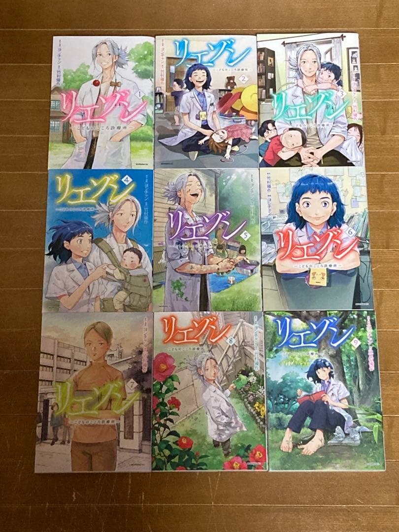 リエゾン〜こどものこころ診療所 1〜20巻セット　ヨンチャン　竹村優作
