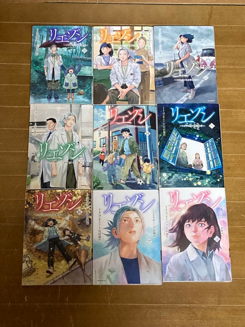 リエゾン〜こどものこころ診療所 1〜20巻セット　ヨンチャン　竹村優作