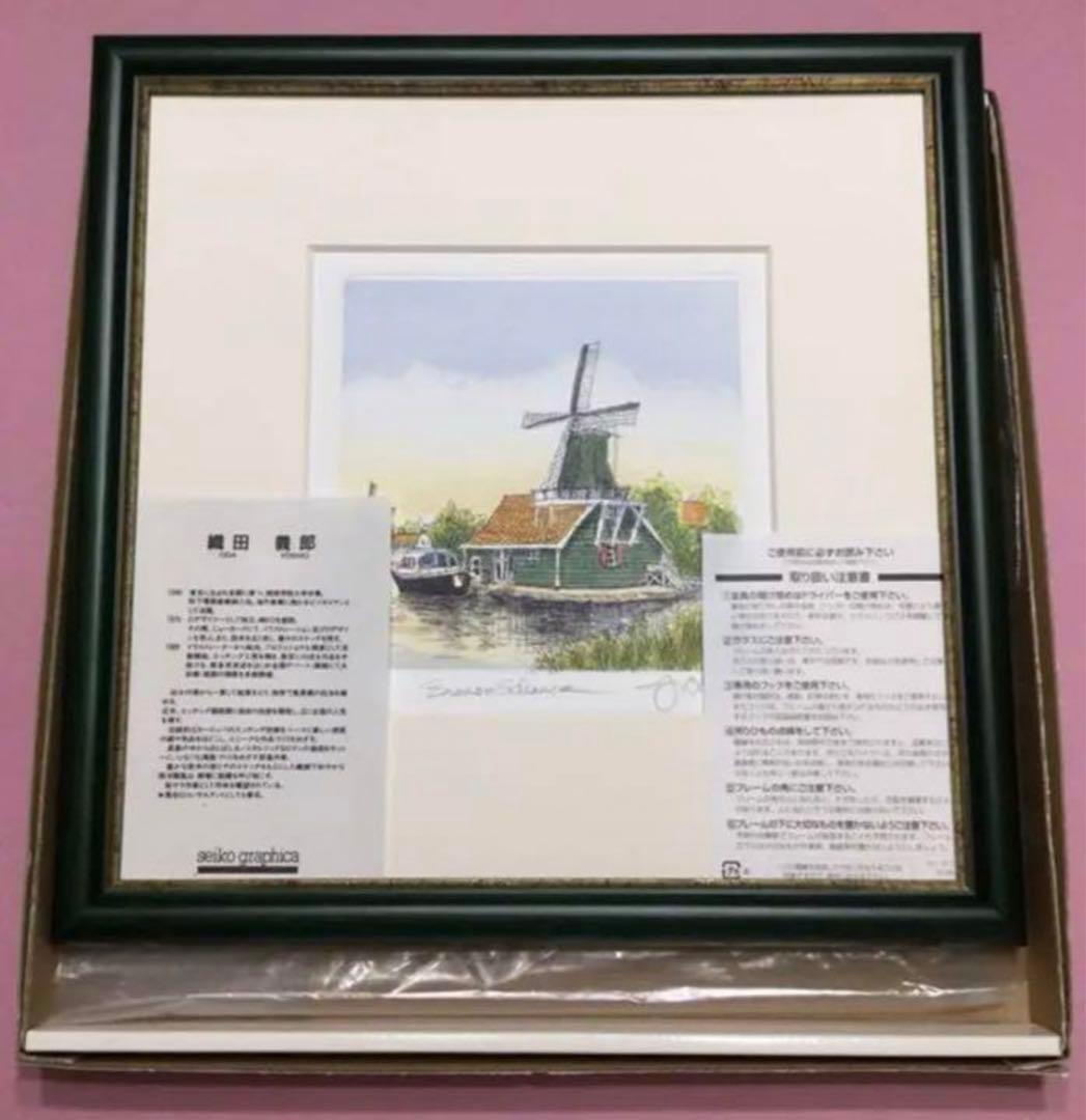 絵画・額縁・版画・織田 義郎・新品未使用・ザーンセ・スカンス・エッチング・美術品