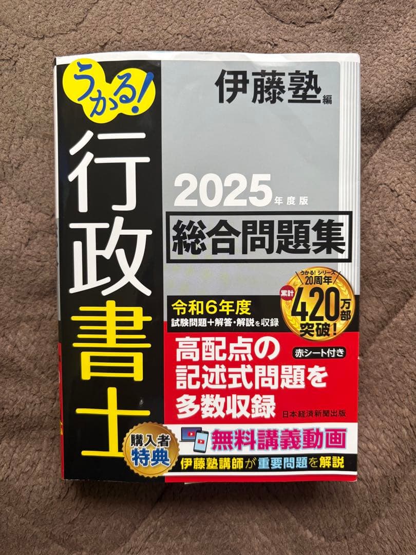【行政書士試験テキスト5冊セット】
