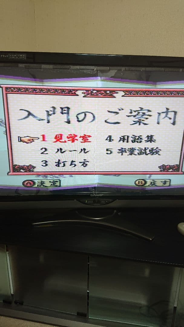 囲碁大道 スーパーファミコン