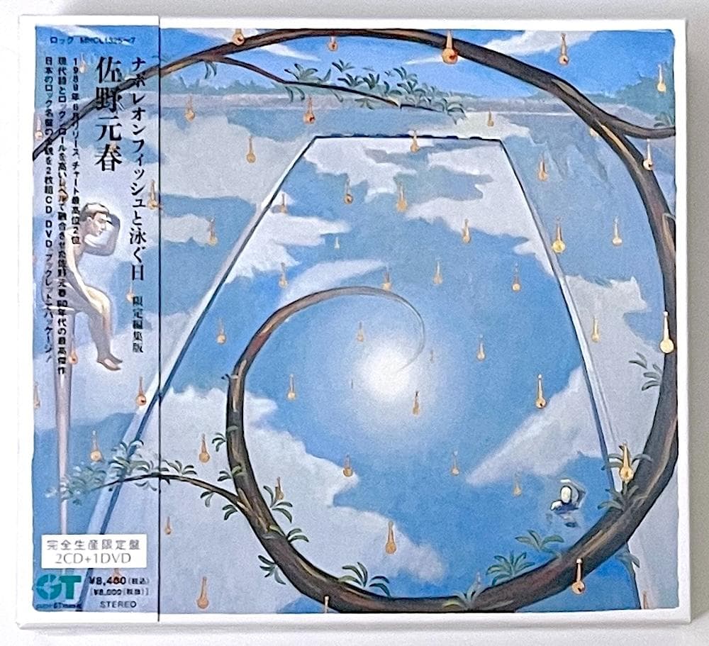 廃盤 3枚組 CD ナポレオンフィッシュと泳ぐ日 限定編集版 完全生産限定盤