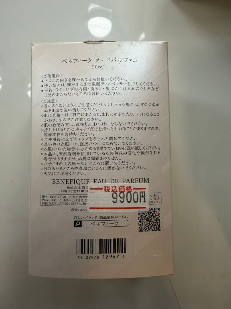 香水(女性用) BENEFIQUE Eau de Parfum 50ml