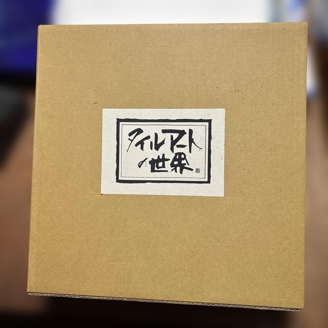 あさのたかお タイルアート C-27「安曇野 常念」