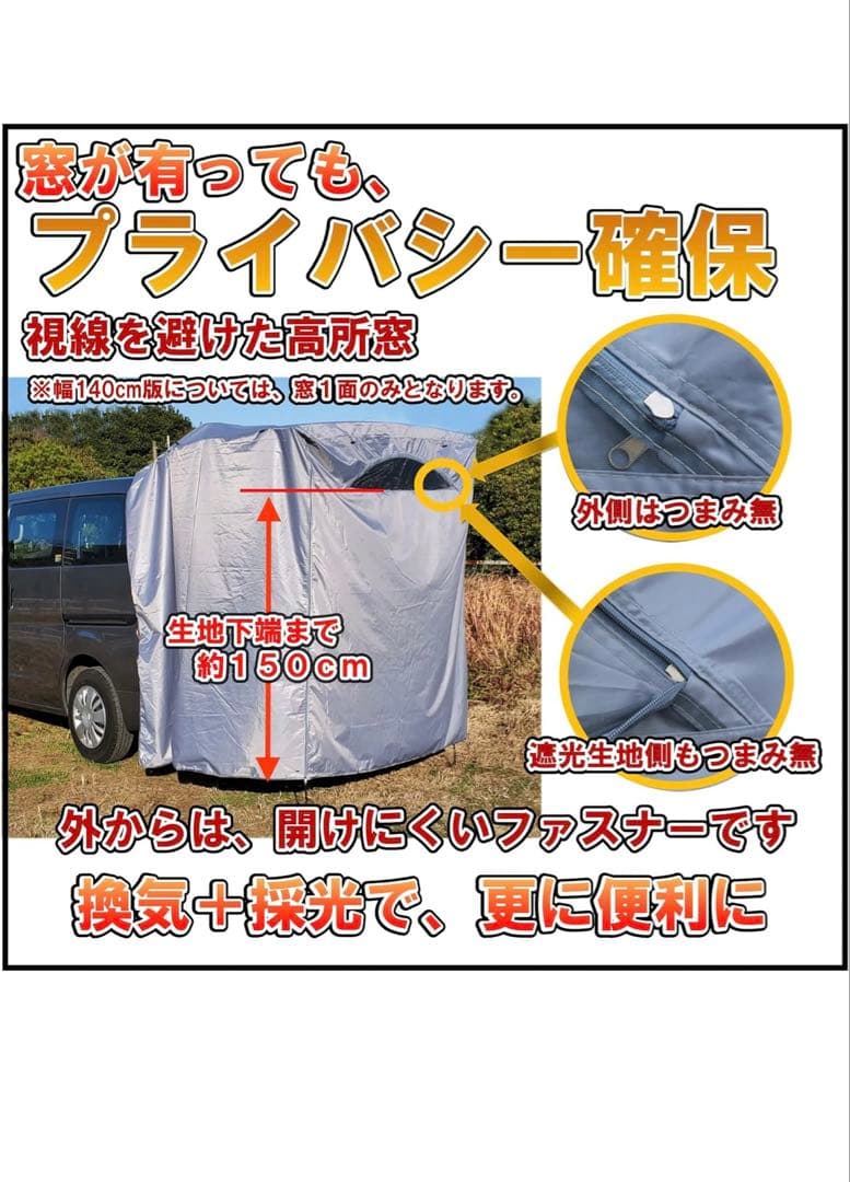 リアゲート　マルチタープ遮光型