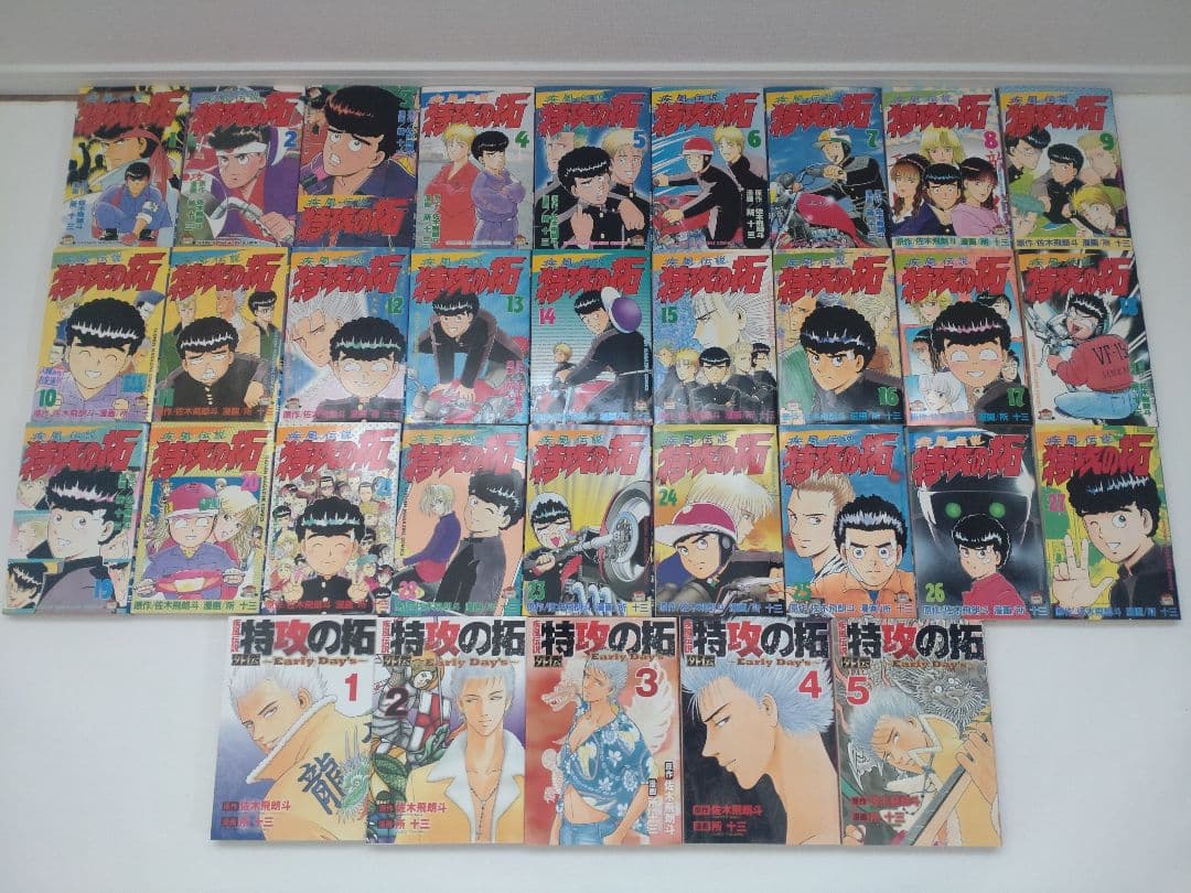 【送料無料】特攻の拓　全巻セット