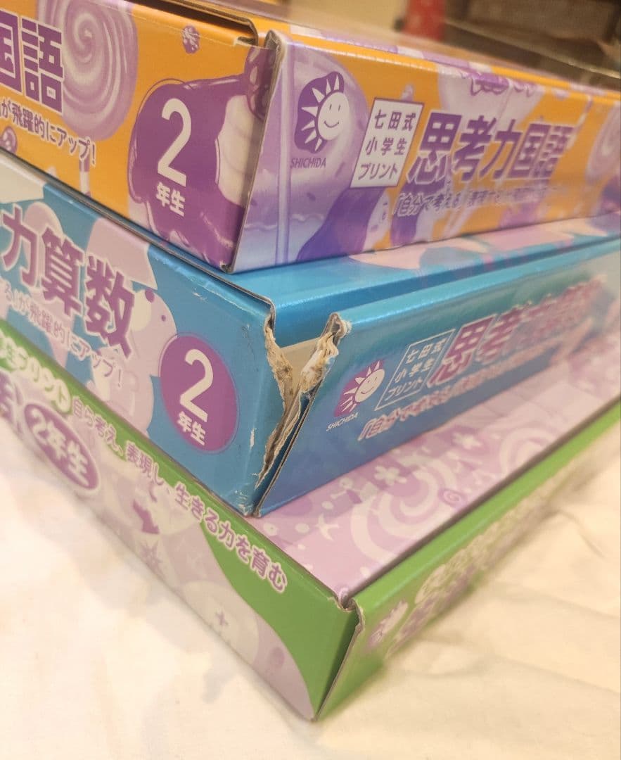 七田式 小学生プリント 思考力こくご 思考力さんすう せいかつ セット 未記入