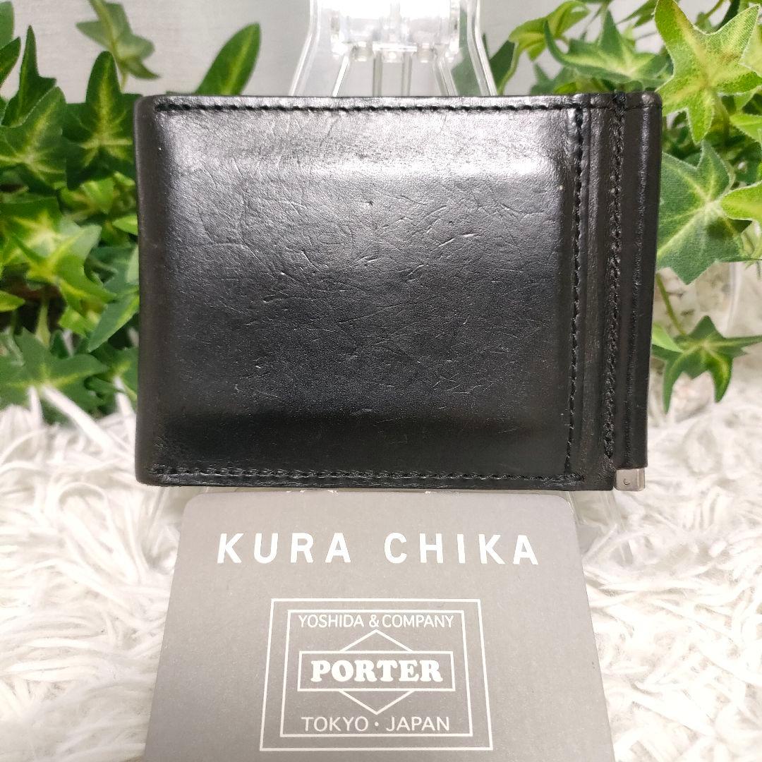 廃盤希少 PORTER 折り財布 黒 レザー ポーター ネイチャーマネークリップ