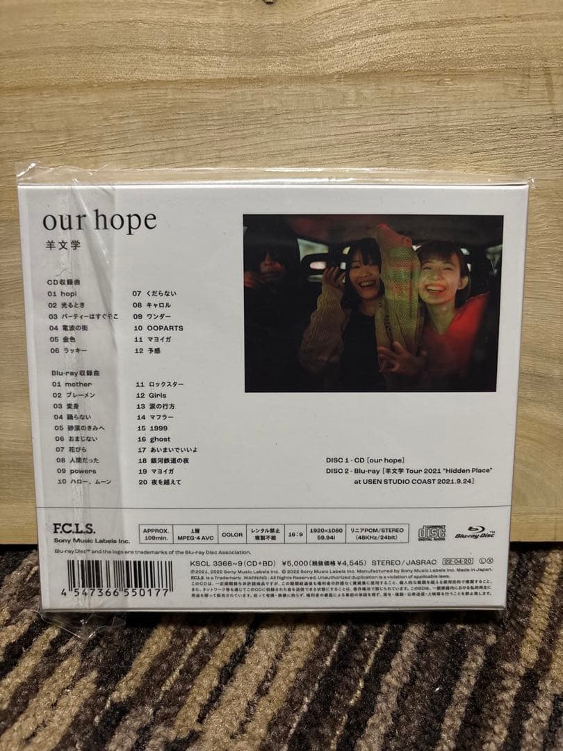 羊文学 our hope 初回 限定盤 CD+BD ourhope