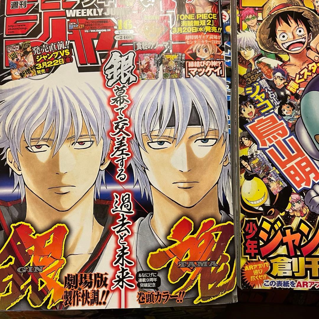 週刊少年ジャンプ　2013年11号〜52号