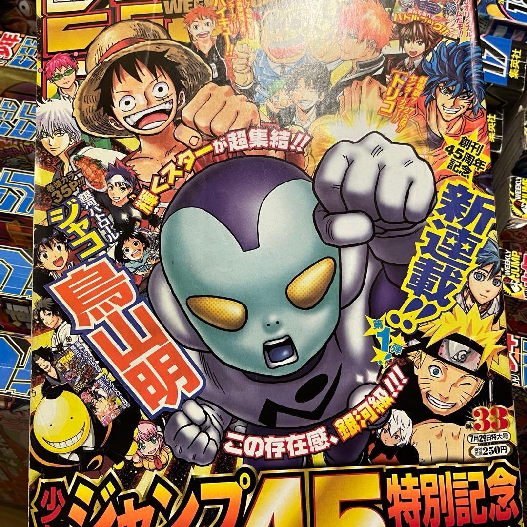 週刊少年ジャンプ　2013年11号〜52号