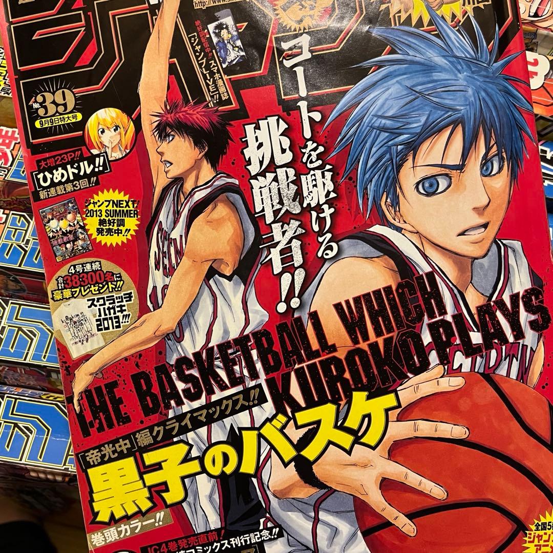 週刊少年ジャンプ　2013年11号〜52号