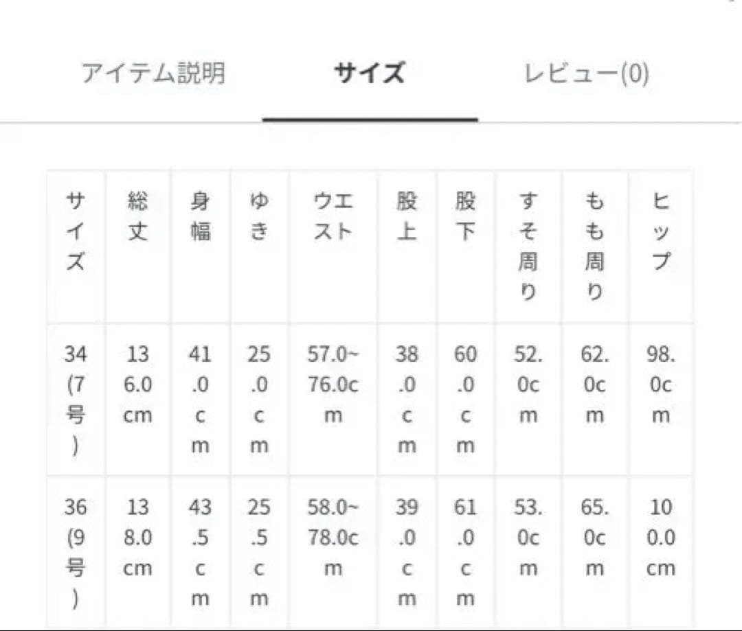 【新品未使用】トゥモローランド　セルロースツイル サイドアジャストオールインワン