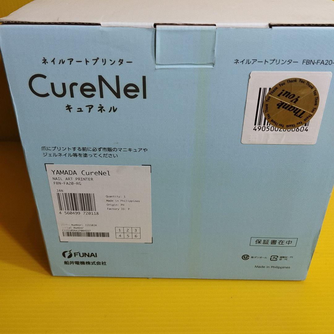 FUNAI CureNel ネイルアートプリンター【新品未使用品】