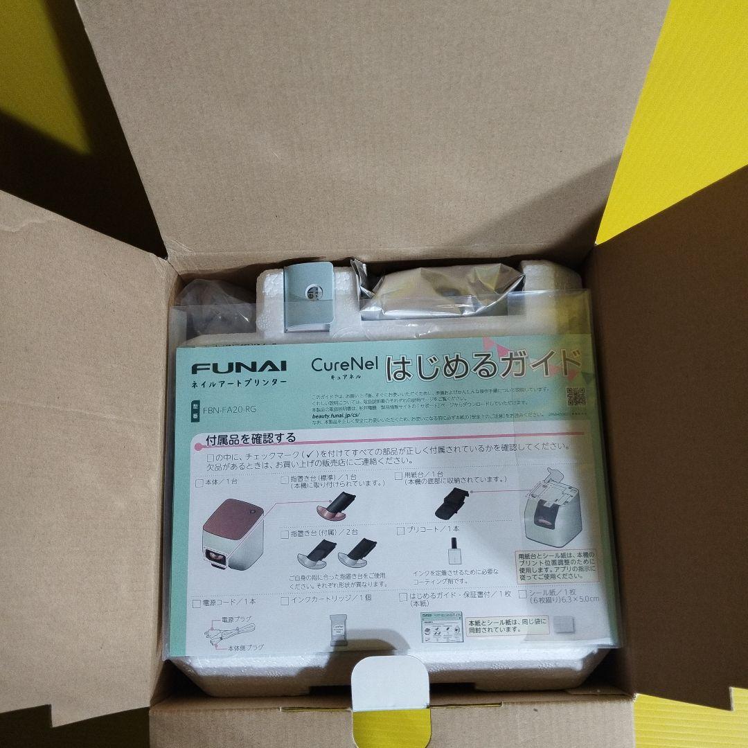 FUNAI CureNel ネイルアートプリンター【新品未使用品】
