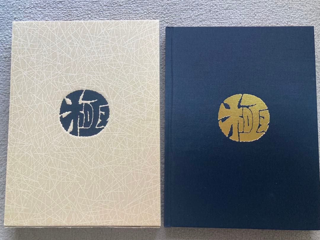 【新品】岸和田市極楽寺町新調地車(だんじり)記念誌