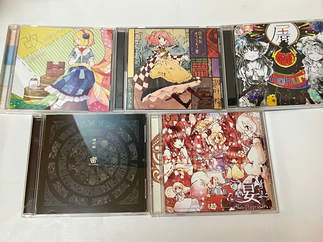 東方project 凋叶棕アレンジCD10点