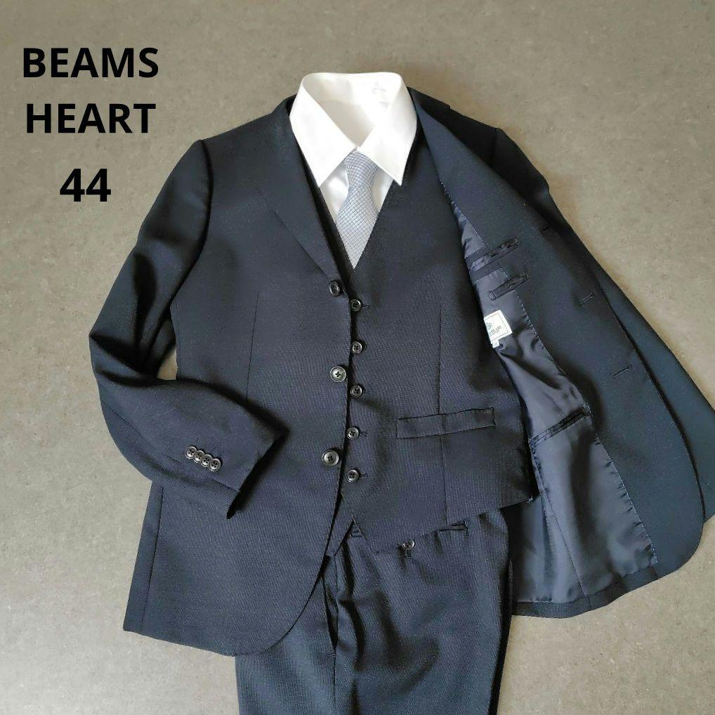 美品★BEAMS HEART メンズスーツ 3ピース 濃紺 段返り 44