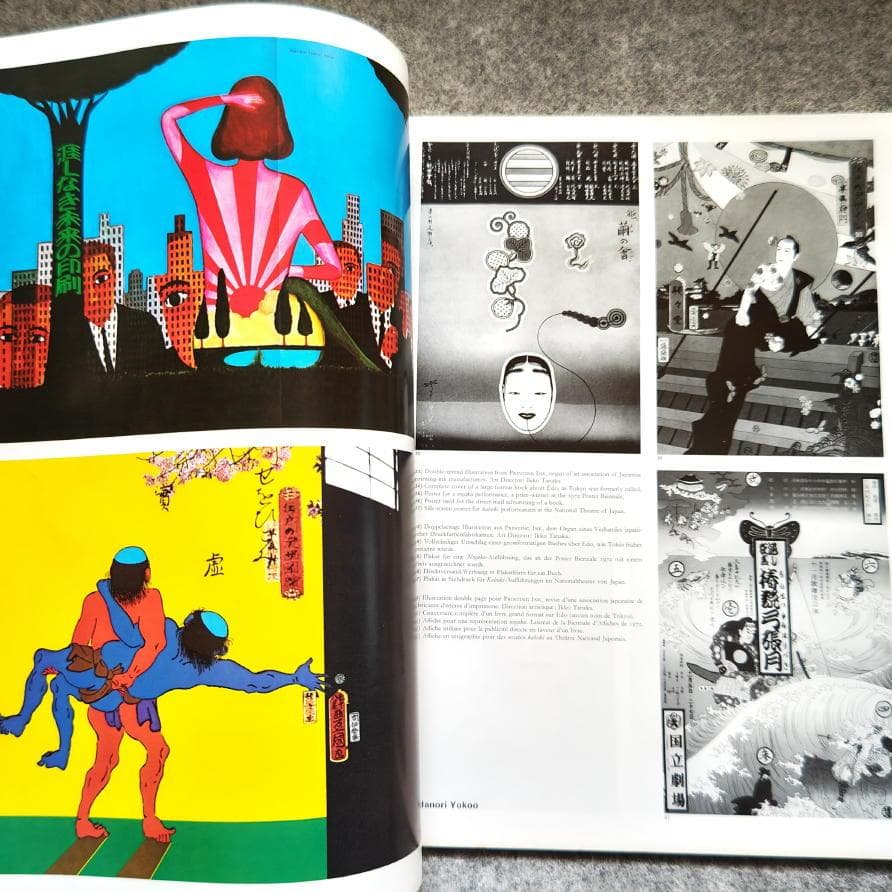 ◆古本（洋書） ◆GRAPHIS◆表紙デザイン：横尾忠則◆グラフィツクデザイン