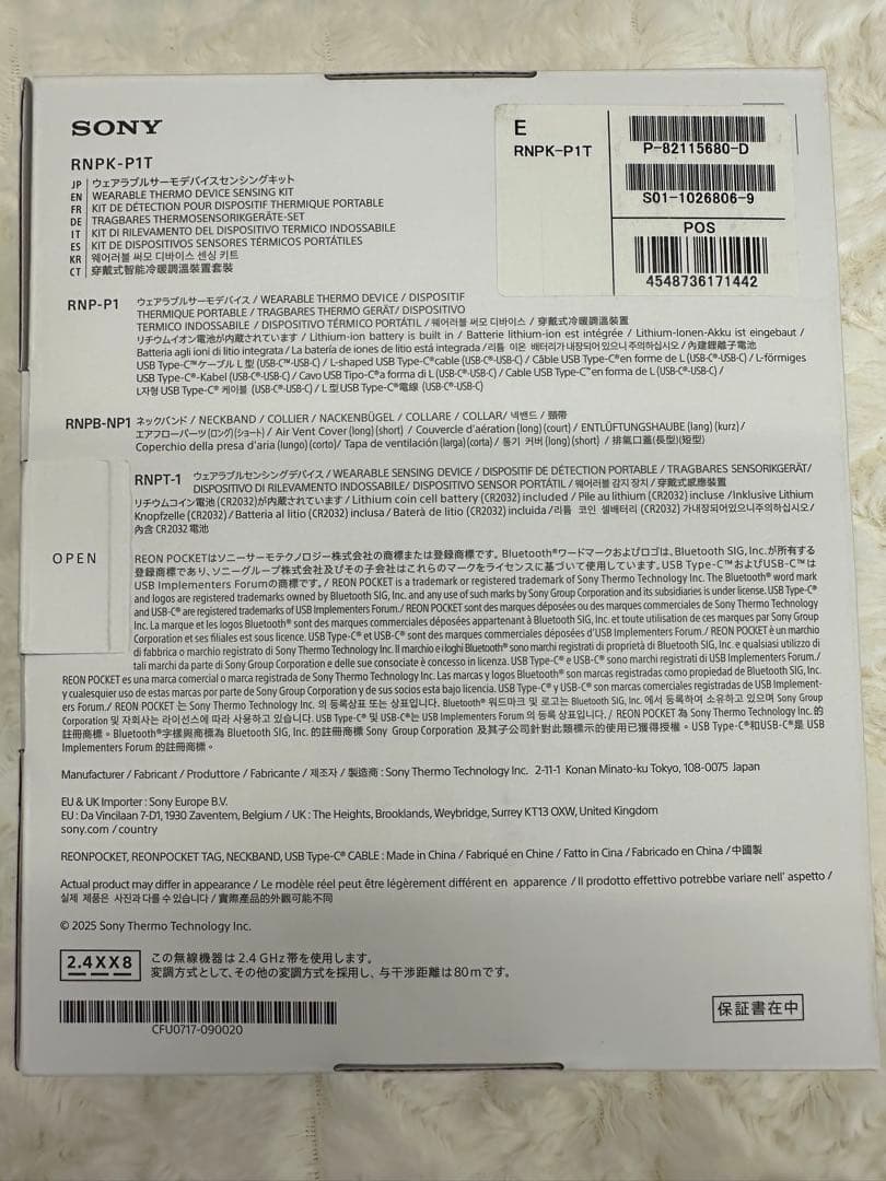 [新品未使用] REON POCKET PRO レオンポケットプロ