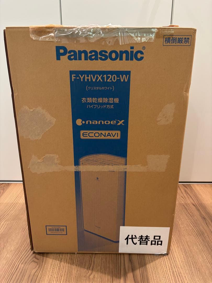 新品Panasonic F-YHVX120-W衣類乾燥除湿機ハイブリッド方式