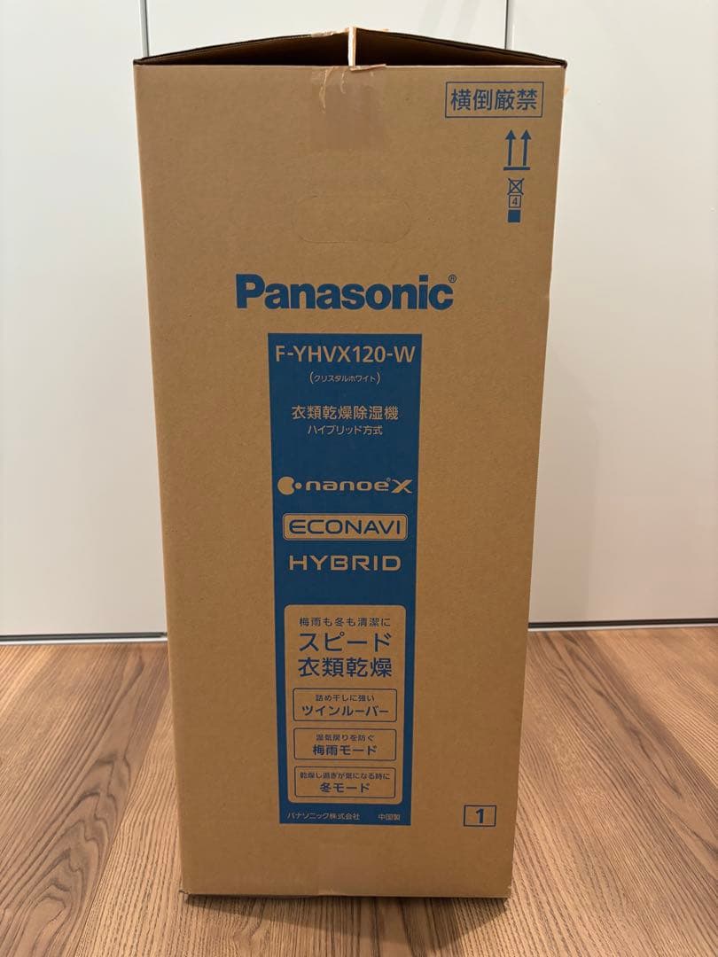 新品Panasonic F-YHVX120-W衣類乾燥除湿機ハイブリッド方式