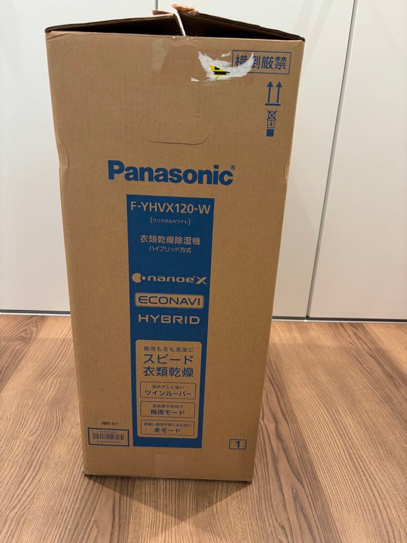 新品Panasonic F-YHVX120-W衣類乾燥除湿機ハイブリッド方式