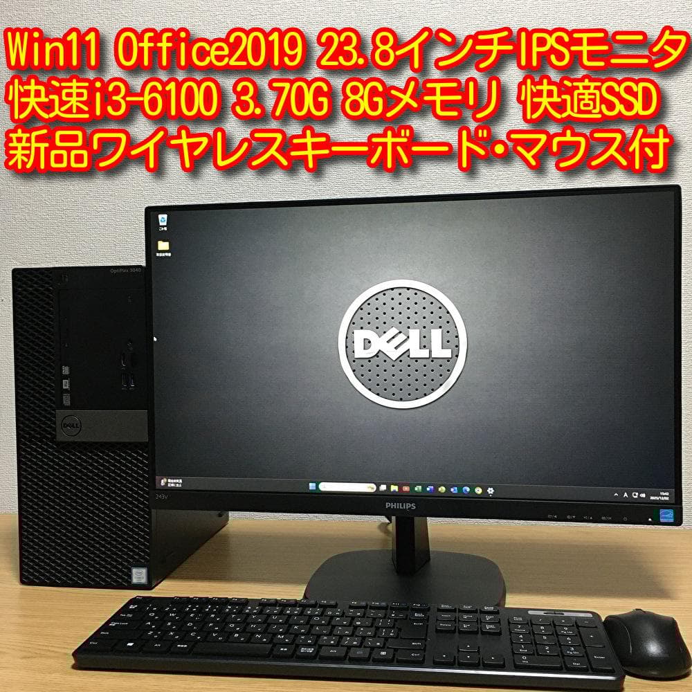 DELL Win11 ミニタワー デスクトップPC 23.8インチモニターセット