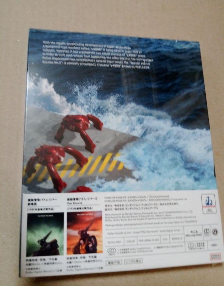 新品機動警察パトレイバー TheMovie1+2 SET〈期間限定生産・2枚組〉