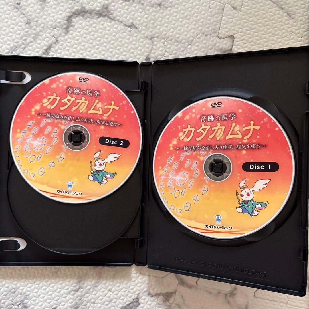 カタカムナ セミナーDVD 3枚組