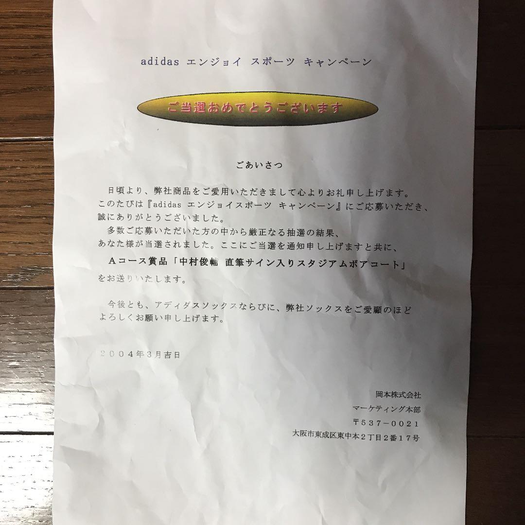 【値下げ】スタジアムボアコート　中村俊輔　直筆サイン入り