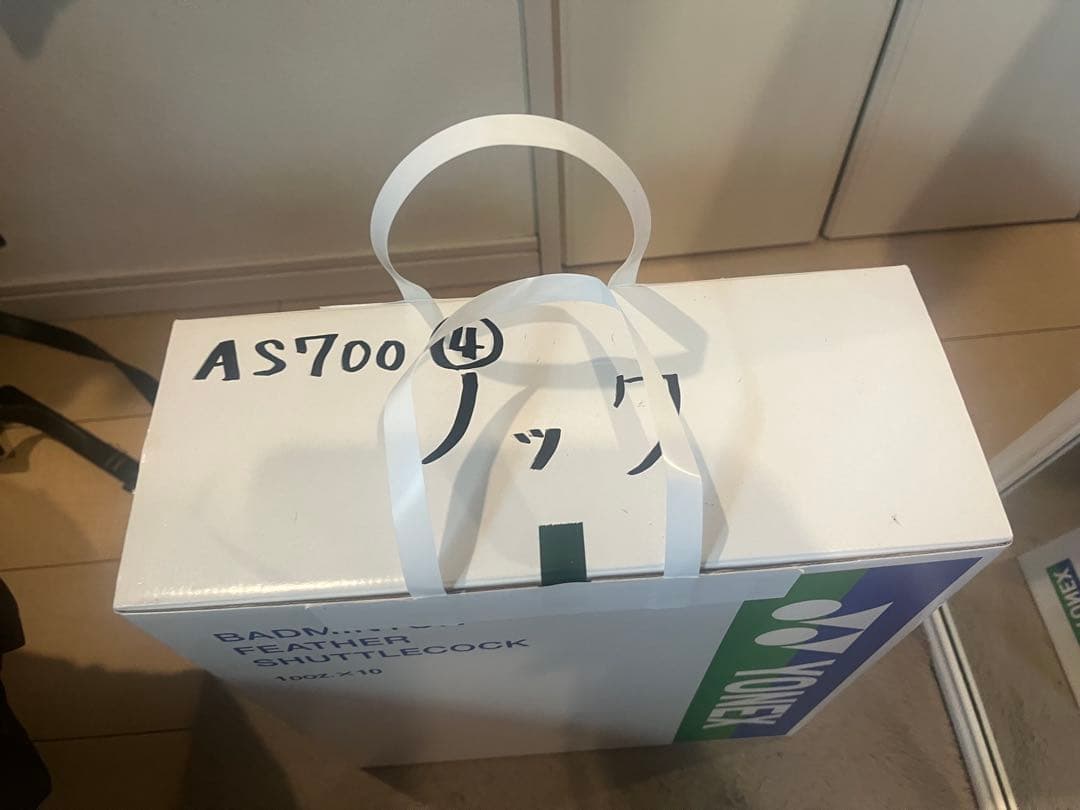 YONEX AS-700 フェザーシャトル 1ダース