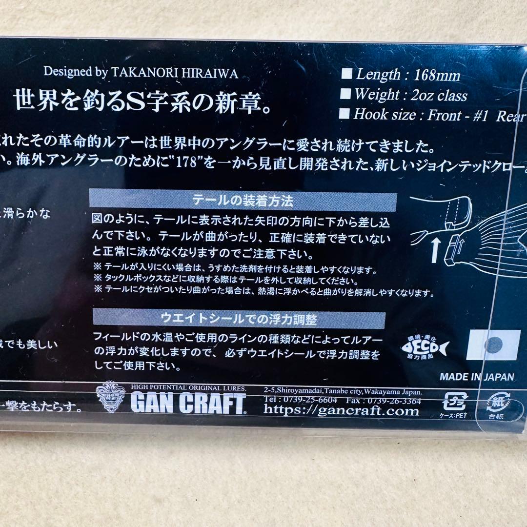 【レアカラー】　ジョインテッドクロー168 FL CLEAR ジョイクロ168