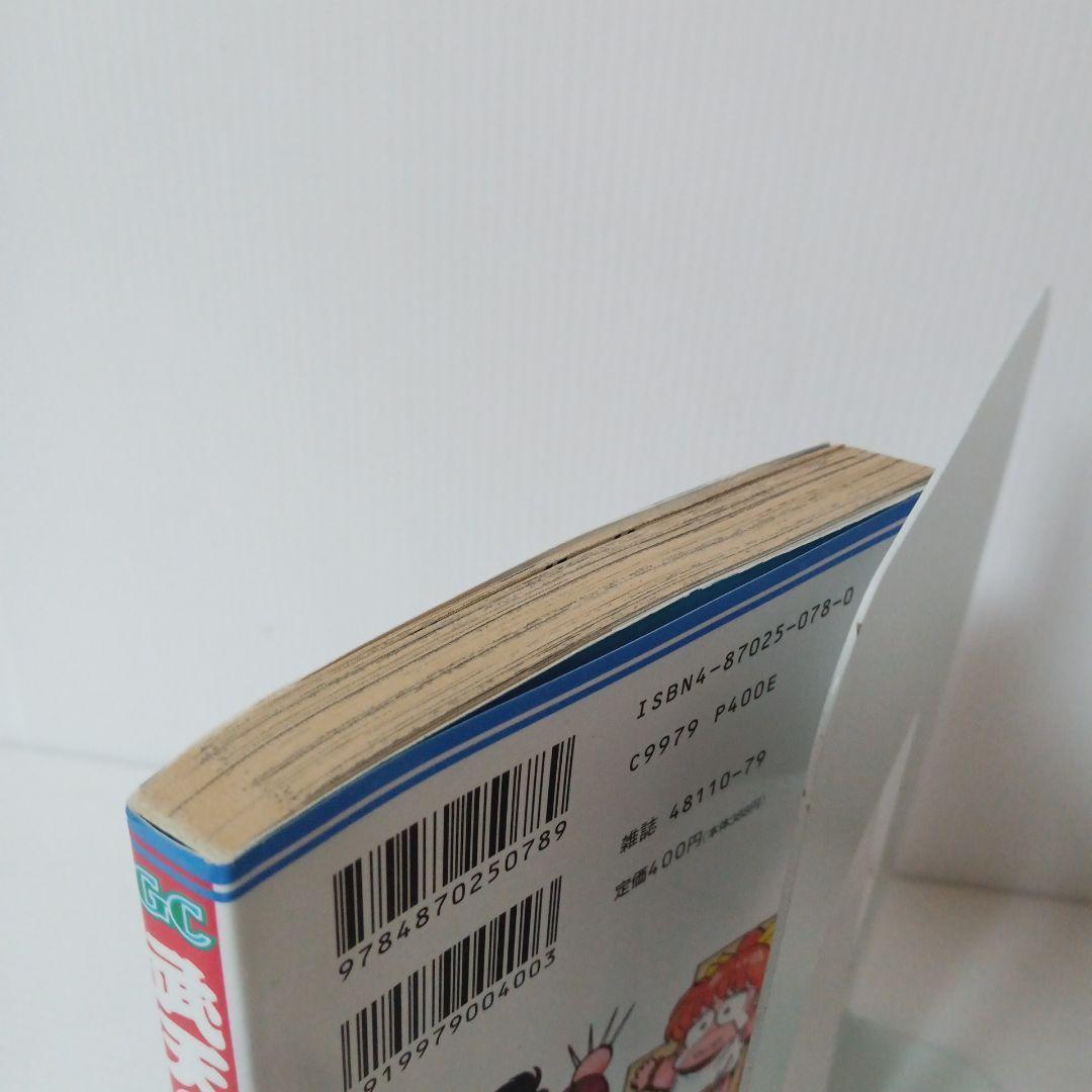 武天のカイト 2巻 初版 希少 廃盤 コミック マンガ 漫画 ガンガンコミックス