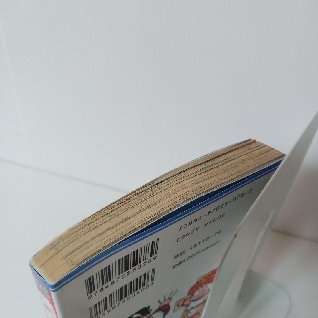 武天のカイト 2巻 初版 希少 廃盤 コミック マンガ 漫画 ガンガンコミックス